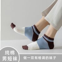 男袜短款纯棉男短袜夏季薄款透气吸汗防臭低筒袜男士潮袜休闲运动