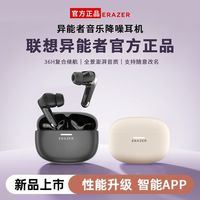 百亿补贴：联想 新款无线蓝牙耳机入耳式降噪运动跑步音乐游戏定位APP调音P2 普通版