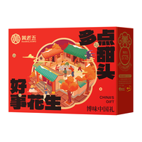 黄老五花生酥春节年货礼盒四川特产传统中式糕点酥糖礼包 年货礼盒 （含整鸭）1598g