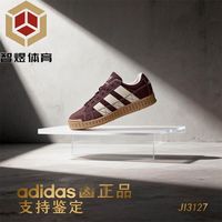 百亿补贴：adidas 阿迪originals LWST男女同款 暗红复古休闲百搭板鞋JI3127
