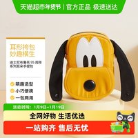 88VIP：名创优品 迪士尼布鲁托95周年系列中性耳朵手提包MINISO/名创优品迪士尼布鲁托95周年系列耳朵手提包