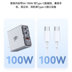 努比亚 红魔100W氘锋氮化镓充电器套装100W线