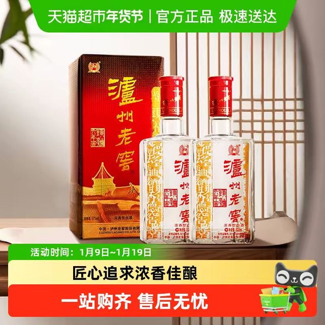 泸州老窖 六年窖头曲52度500ml*2瓶浓香型白酒含礼袋