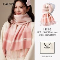 CACUSS 纯羊毛 女士围巾 WJ250568 180cm*30cm
