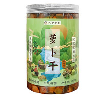 八个老头 五香萝卜干罐装 500g*1罐