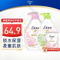 移动端、京东百亿补贴：多芬 沐浴露套装 樱花730g+清爽730g 送樱花甜香补充装400g （到手1860g）