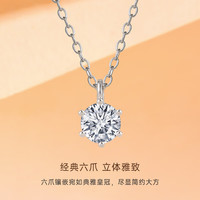 克徕帝 如星铂金钻石项链真钻吊坠锁骨链送礼 铂金共约10分+赠银项链