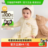 移动端、88VIP：巴拉巴拉 balaOne婴儿套装宝宝睡衣男女童长袖家居服2025夹棉