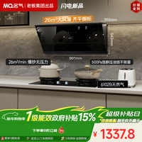 名气 侧吸式26立方米爆炒大吸力  上门安装抽吸油烟机