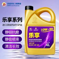 高德润达 全合成机油 SP级别 0W-20发动机润滑油汽车保养用油新品