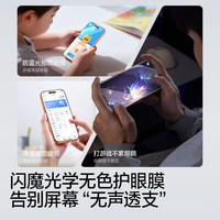 闪魔 适用苹果17ProMax钢化膜iPhone16Pro防窥15手机膜13全屏14屏幕贴膜plus抗反射防蓝光air
