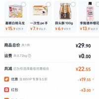 订单截图缩略图
