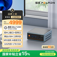 磐镭 mini主机 英特尔酷睿U7游戏办公AI迷你主机台式机电脑整机(Ultra 7 155H 32G 1TB SSD）
