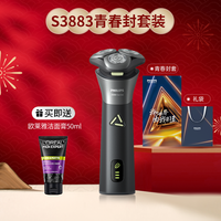 飞利浦 男士电动剃须刀旋风PRO刮胡刀S3883送新年礼物