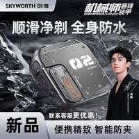 百亿补贴：创维 机械师电动剃须刀可水洗高速电机净剃便携合金机身男生送礼