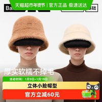 88VIP：蕉内 女士仿兔绒防风保暖渔夫帽 10213570011