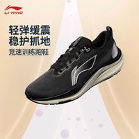 百亿补贴：李宁 赤兔 ARPV013-3 男款跑鞋