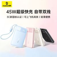 百亿补贴：倍思 45W超级快充充电宝自带双线10000毫安大容量轻薄便携移动电源