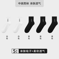 PLAYBOY 袜子男士吸汗防臭7a抗菌中筒袜男生抑菌