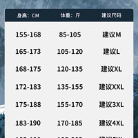 吉普 男士羽绒棉服 jp809