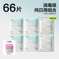 babycare 卫生巾62片消毒级姨妈巾旗舰店日夜用加长护垫