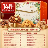 良品铺子新年过年货坚果礼盒大礼包食品长辈走亲戚高档