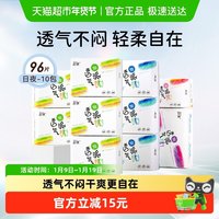 移动端：shecare 轻氧派日夜用卫生巾10包102片薄款亲肤透气姨妈巾组合装