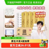 移动端：清风 无芯卷纸原木金装4层家用手纸厕纸卫生纸实惠装