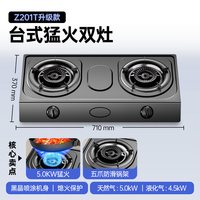 创维 Z203T煤气灶双灶出租房家用台式液化气燃气灶猛火灶具炉灶台
