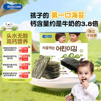 百蓓可儿 海苔片原味 儿童宝宝零食无酸紫菜片即食高钙高铁  15g