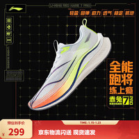 李宁 赤兔跑步鞋男中考体测跳绳透气马拉松高回弹竞速训练跑鞋 赤兔7 PRO-常规款标准白/荧光黄绿(025款)-1 42