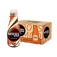 雀巢 丝滑拿铁咖啡饮料 268ml*10瓶