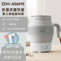 移动端：小熊 折叠便携式恒温电热水壶