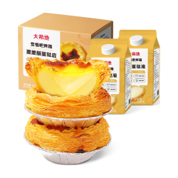 大希地 蛋挞组合1.6kg 挞皮30个+挞液500ml*2 烘焙蛋挞半成品 带锡底