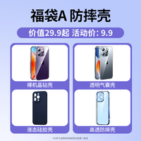 绿联 适用苹果16ProMax手机壳15pro盲盒保护套14新款mini防摔13薄12透明软壳plus全包16e镜头