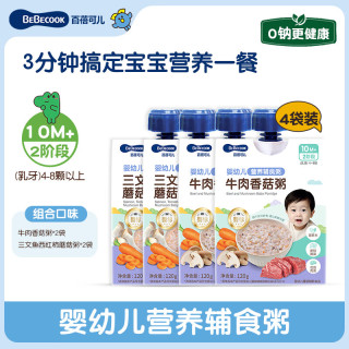 百蓓可儿 韩国母婴品类NO.1 婴幼儿三文鱼牛肉菌菇粥120g*4袋 外出必备