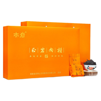 亦岩正岩肉桂茶叶礼盒装武夷岩茶浓香型肉桂春茶新茶礼盒茶叶