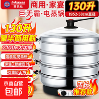 早餐机 商用大容量款130升（调火力+防干烧+定时+保温）