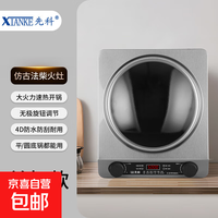 先科 家用电磁炉5000W凹面智能全自动爆炒菜火锅定时节能省电正品猛火电池灶新款大功率多功能炒菜灶