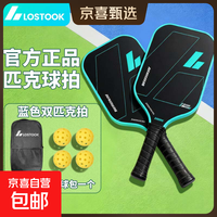 布锐匹克拍 双拍+4球+拍包*1 梦幻蓝碳素复合