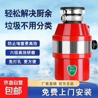 净邦 食物垃圾处理器 厨房厨余粉碎机家用水槽下水管道全自动粉碎 红色YC-005
