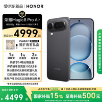 荣耀 Magic8 Pro Air 12+256 影黑 轻至155g 薄至6.1mm 小至6.31英寸 全焦段闪光人像 AI手机