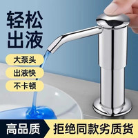 米良品 厨房水槽创意按压皂液器 灰色款+延长管