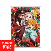 暴蒙 地缚少年花子君 挂画/海报 花子君 八寻宁宁官谷 周边