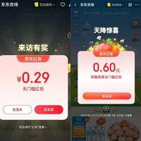 京东 东东农场 每日0点首页“东东农场”进入弹窗“来访有奖”可领随机红包;每日浇水可领随机红包等
