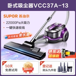 苏泊尔 吸尘器家用大吸力小型轻音大功率强力美缝卧吸尘机有线新款
