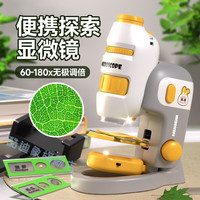 酷迪象儿童便携式显微镜迷你小型三合一多功能便捷亲子男女孩玩具3-6岁 手持版显微镜