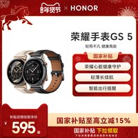 荣耀 手表GS 5 智能手表 支持心脏健康守护 轻薄长续航 智能出行提醒等多功能运动手表