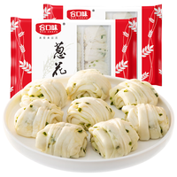 合口味 葱油花卷 1300g/2袋 48个