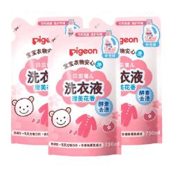 贝亲 婴儿洗衣液宝宝专用衣物清洗750mlx3儿童去污洗衣皂液